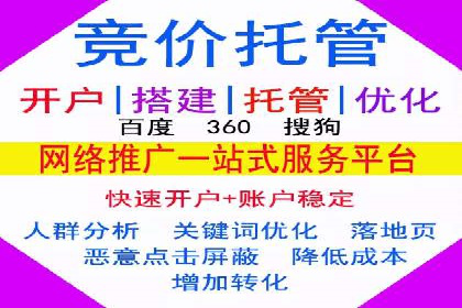 开户推广费用影响因素分析